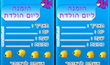 הזמנה ליום הולדת - דגים